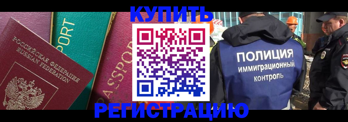 прописка в Малоярославце