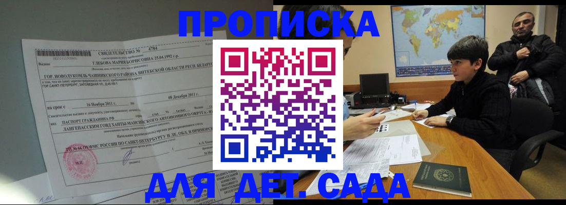 временная регистрация в Малоярославце