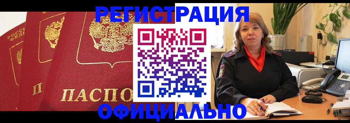 подбор собственника для прописки в Малоярославце
