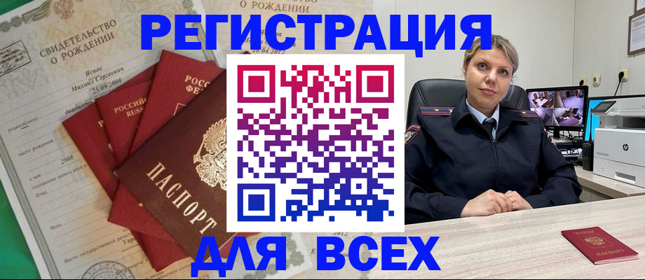 временная регистрация для всех в Малоярославце