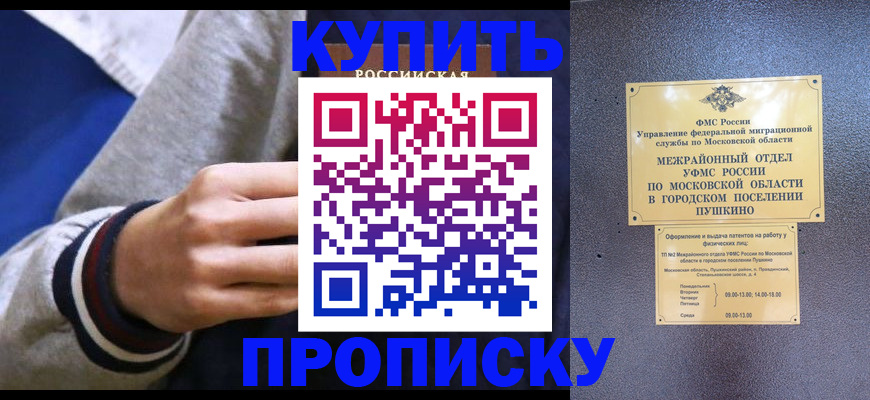 помощь с пропиской для детского сада в Малоярославце