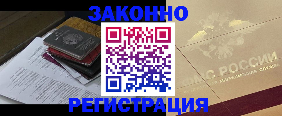 временная регистрация для банка в Малоярославце