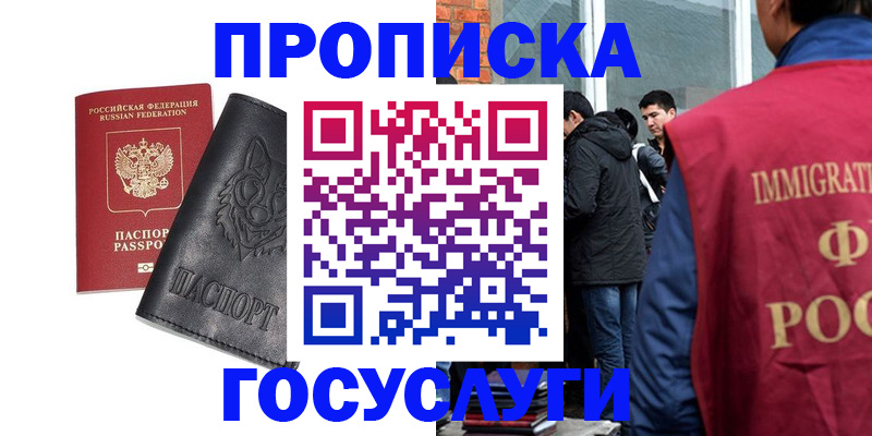 временная регистрация законно в Малоярославце