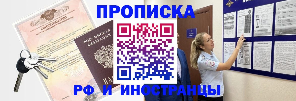 оформление постоянной прописки в Малоярославце