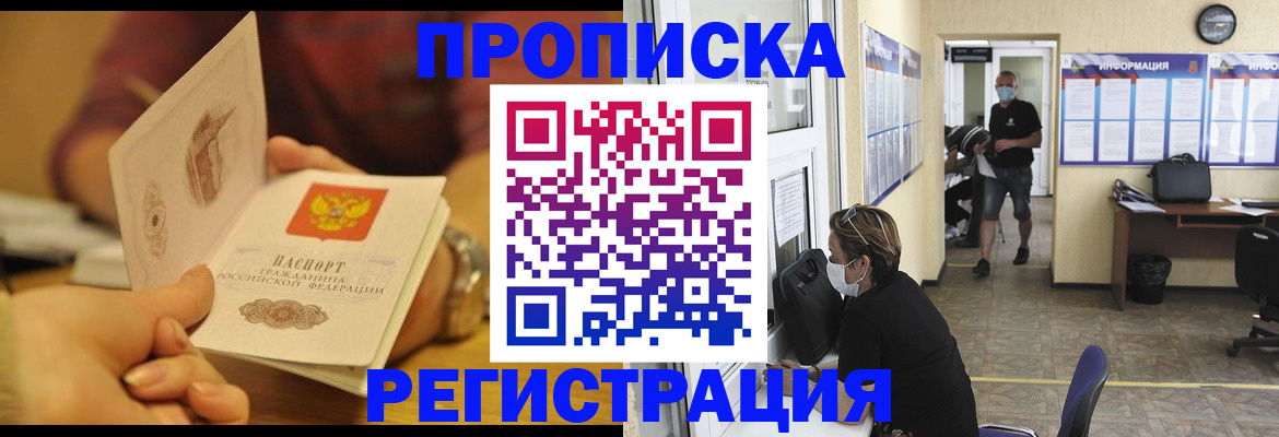 временная регистрация для всех в Малоярославце